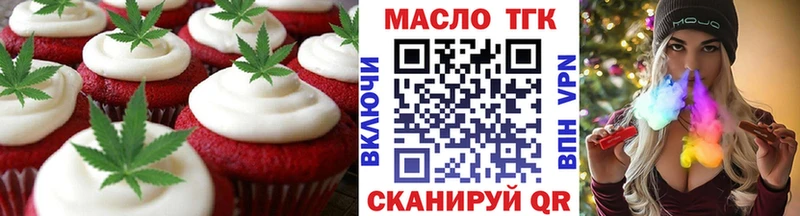 Еда ТГК конопля  Каменка 